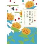  японский классика ...20/.книга@ сельское хозяйство один 
