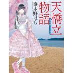  небо .. история три год . комплект roli.ta. сырой /.книга@...