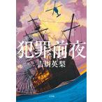  преступление передний ночь /. река Британия груша 