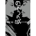 . ... замок оригинал ножек книга@ совершенно версия / мир рисовое поле дракон 