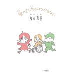  зонт. .. person . непонятный /. рисовое поле . прекрасный 