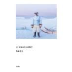 ..... если север высшее ./ угол ...