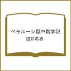 ( предварительный заказ )bela Roo si. средний учеба за границей регистрация /....