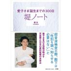��m�[�g ���q���ܒa���܂ł�300��/�玡