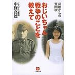 o.. Chan война. ... объяснить .. c вопрос форма / средний . высота добродетель 