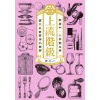  сверху . этаж класс .. круг смешанный ассортимент магазин вне quotient часть / высота dono иен 