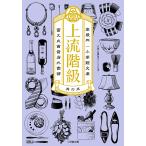  сверху . этаж класс .. круг смешанный ассортимент магазин вне quotient часть 3/ высота dono иен 