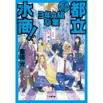  столица . вода quotient 3 год A комплект . индустрия /. сложенный свет 