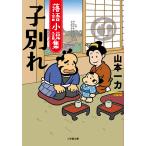 . другой . комические истории повесть сборник / Yamamoto один сила 