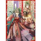 . замена император. .. после .. samurai женщина, но, вносить изменение ... император . все . вдавлено воспитание делается / сосна рисовое поле поэзия .