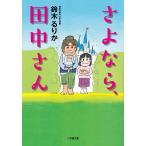 sa. если, рисовое поле средний san / Suzuki ...