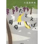  например,../ Ooshima подлинный . прекрасный 