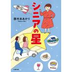 sinia. звезда /. дерево книга@...