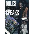  миля s* Davis . язык .. все. .. миля s* Spee ks/ Ogawa . Хара 