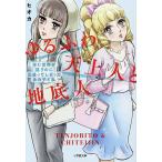 yu... небо сверху человек . земля низ человек .. мир . отличается. ......... тот .. я /hioka