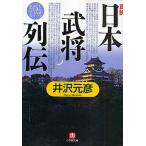  подлинный мнение [ Япония .. ряд .]/ Izawa Motohiko 