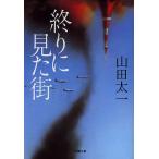 ... видел улица / гора рисовое поле Таичи 