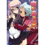 夜が来るまで待って/小木君人