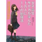  женщина высота сырой Saya ka....[1 десять тысяч человек .1 человек ]. . чуть более закон ..... нет период . позиций . из ....,99.99%. человек ... нет успех закон ./ прекрасный . Yamato / гора . Saya ka