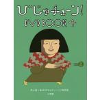 ... Tune!DVD BOOK 4/ Inoue ./NHK... Tune! произведение .