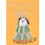 ... Tune!DVD BOOK 6/ Inoue ./NHK... Tune! произведение .