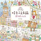  World Heritage час ..... покрытие . книжка /Eriy