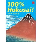 k֌p100% Hokusai!/k