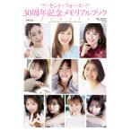 ショッピングメモリアル セント・フォース30周年記念メモリアルブックJewels/唐木貴央