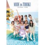 〔予約〕いぎなり東北産1st写真集 MADE IN TOHOKU/関純一