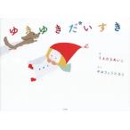 yu.... стул ./......./.. ryou .../ зима промышленность воспроизведение механизм / ребенок / книга с картинками 