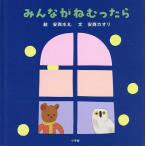 �݂�Ȃ��˂ނ�����/��������/�����J�I��