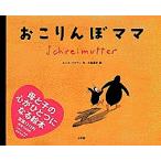 �������ڃ}�}/���b�^�E�o�E�A�[/���X����