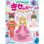 ri. хочет .... игра Princess / бог . правильный добродетель 