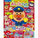  Soreike! Anpanman наклейка считая .......... книжка 