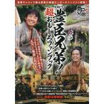  большой река драма .. родственная! супер интересный вентилятор книжка 