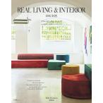 REAL LIVING & INTERIOR もっと知りたい世界のトップインテリア ISSUE05/本間美紀