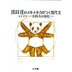  выход .. me структура ki сила ... настоящее время документ Live 5/ выход .