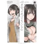  имеется ...........8/....