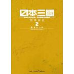  Япония три .2/ сосна дерево ...