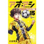 a или si15/ Kobayashi иметь .