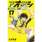 a или si17/ Kobayashi иметь .