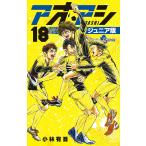 a или si18/ Kobayashi иметь .