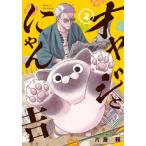 oyaji.....2/ одна сторона ..