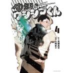  подросток . корова jima kun 4/ подлинный кастрюля . flat / Yamazaki ..