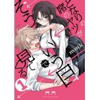  стала. сиденье. yatsu. похоже .. глаз . смотри ..1/mmk