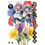  - yate. ...! 16/ поле . 2 .