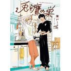 �e�Ƒ�̑� 2/���˃~�N��