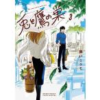 �e�Ƒ�̑� 3/���˃~�N��