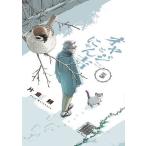 オヤジとにゃん吉 5/片倉頼