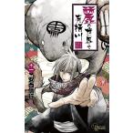 BLEACH 74/久保帯人 : bookfanプレミアム - 通販 - Yahoo!ショッピング